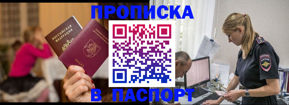 прописка иностранных граждан в Плавске