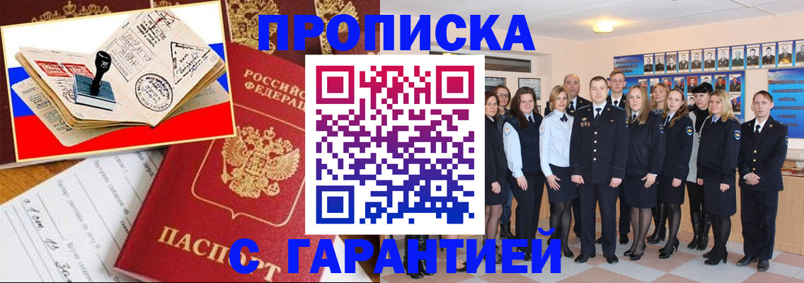 пропишу в квартире в Плавске